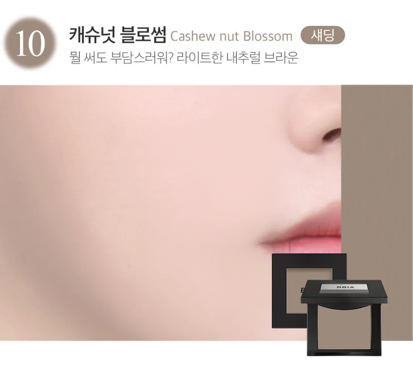 BBIA Last Blush 2.5g