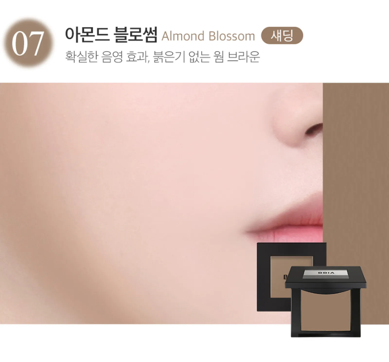 BBIA Last Blush 2.5g