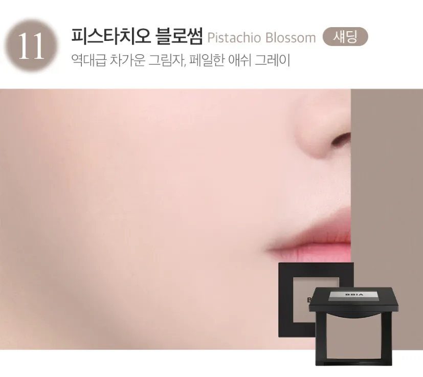 BBIA Last Blush 2.5g