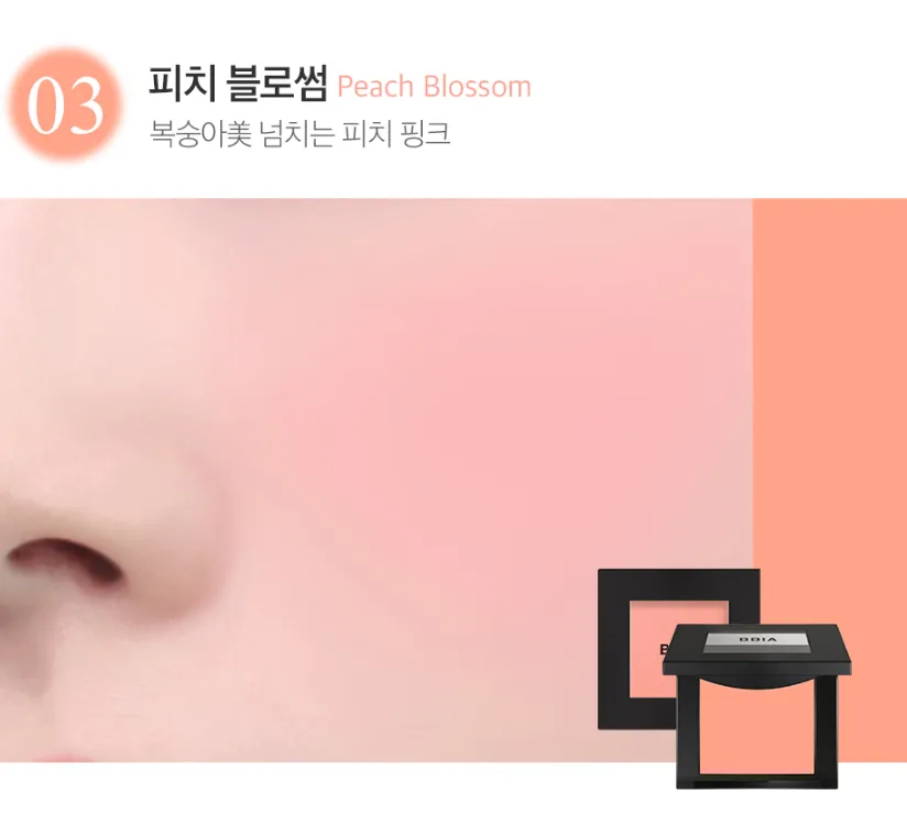 BBIA Last Blush 2.5g