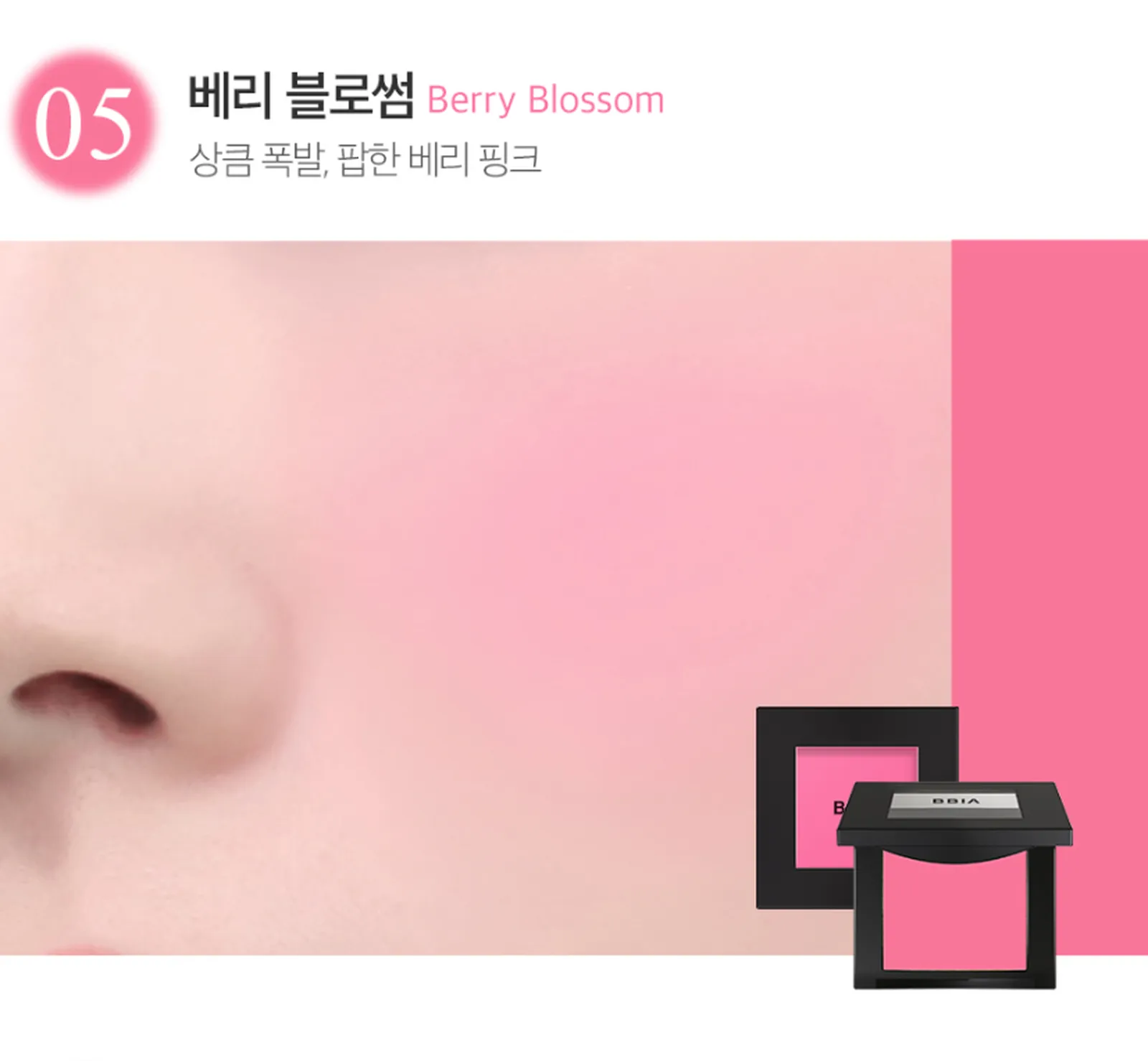BBIA Last Blush 2.5g