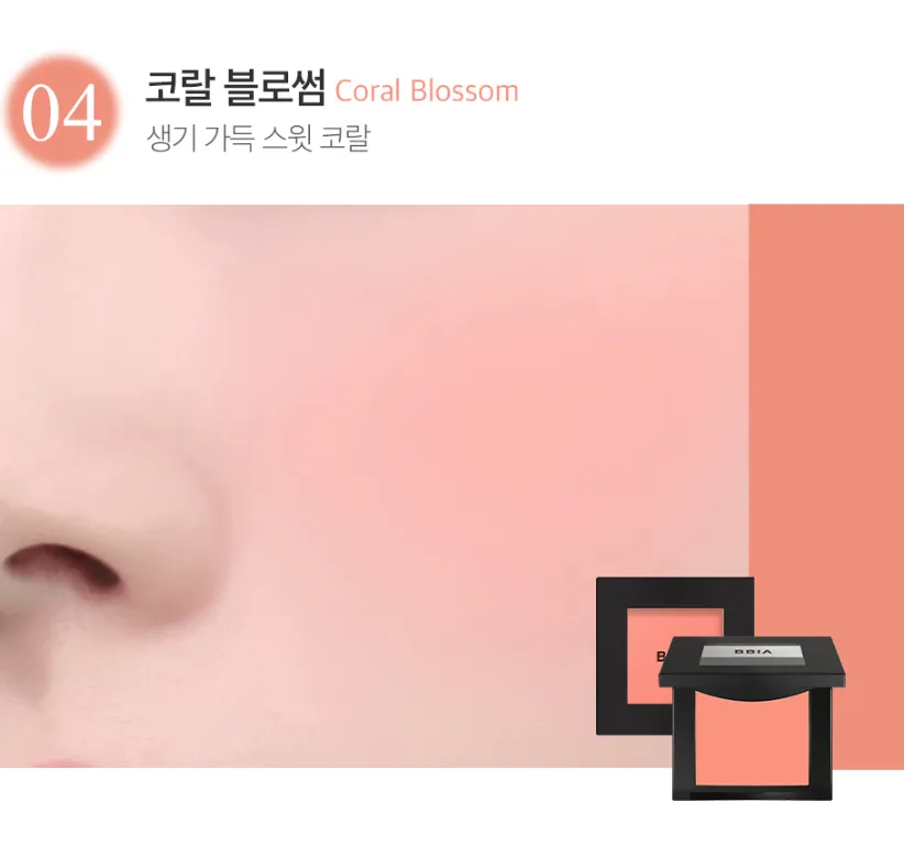 BBIA Last Blush 2.5g