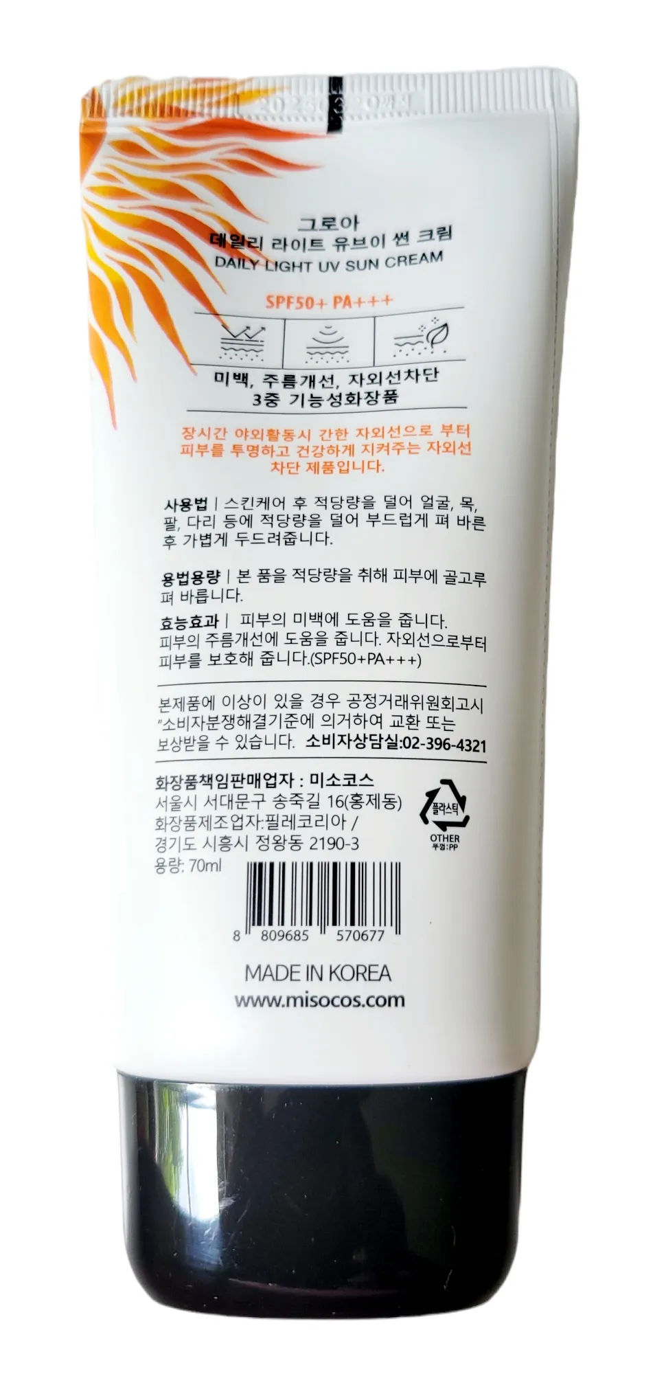 Groa Daily Light UV Sun Cream SPF 50 PA    