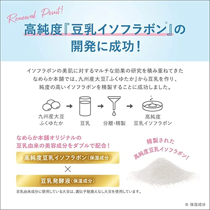 Sana Namerakahonpo Refresh Cleansing Wash NC 莎娜 豆乳本铺美肤清爽洗面奶 150g